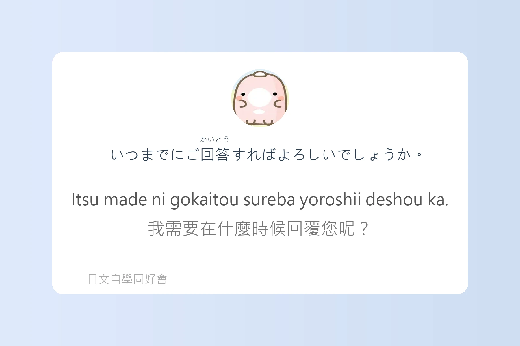 日本職場必備商務日語卡片31