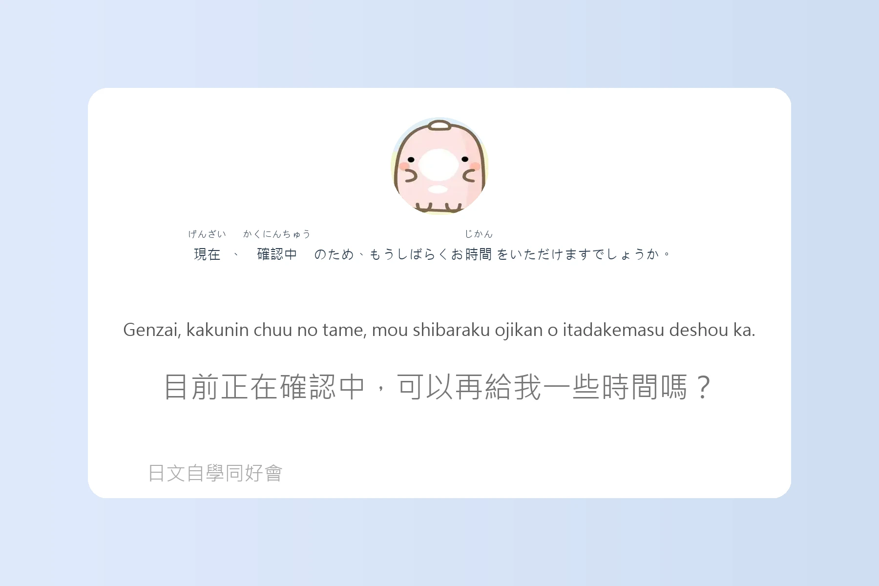 日本職場必備商務日語卡片32