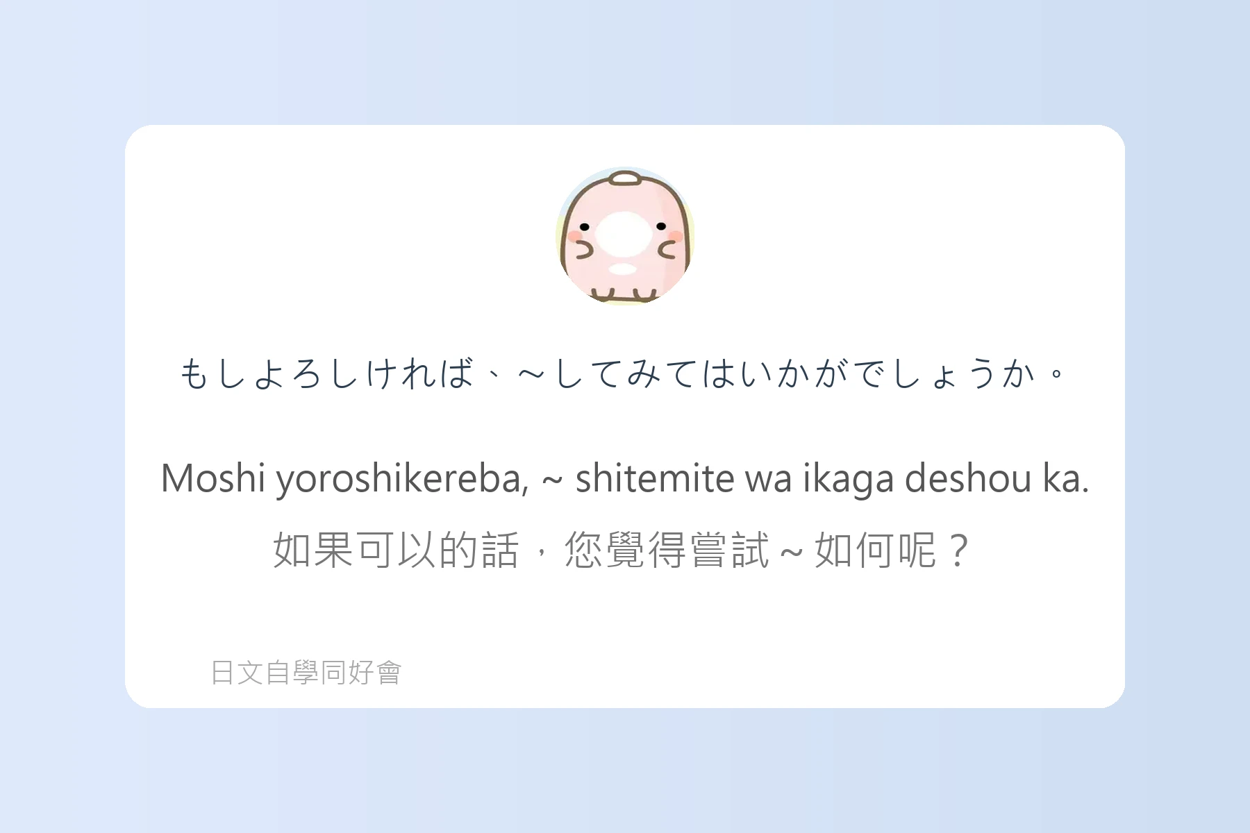 日本職場必備商務日語卡片33