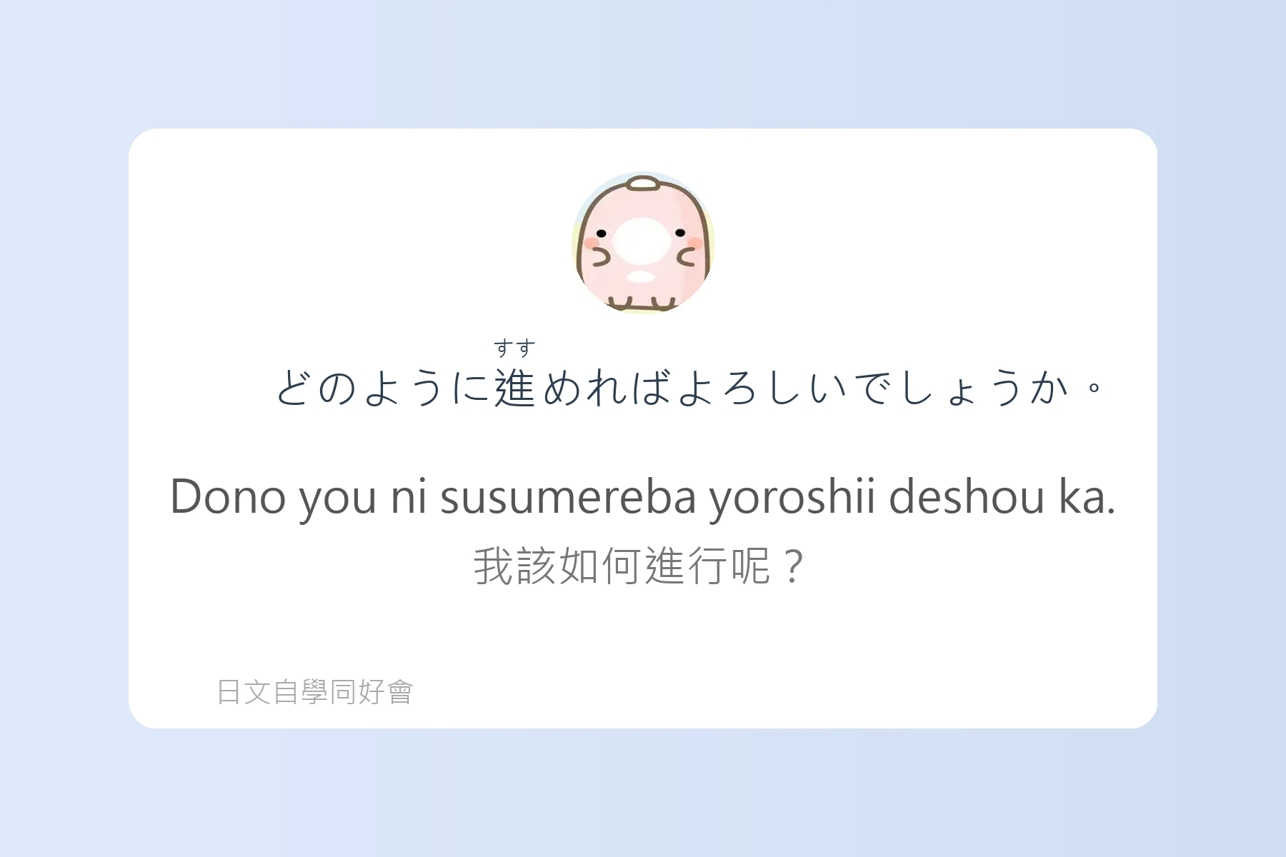 日本職場必備商務日語卡片34