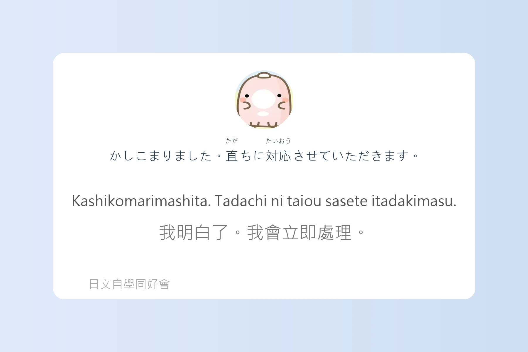 日本職場必備商務日語卡片4