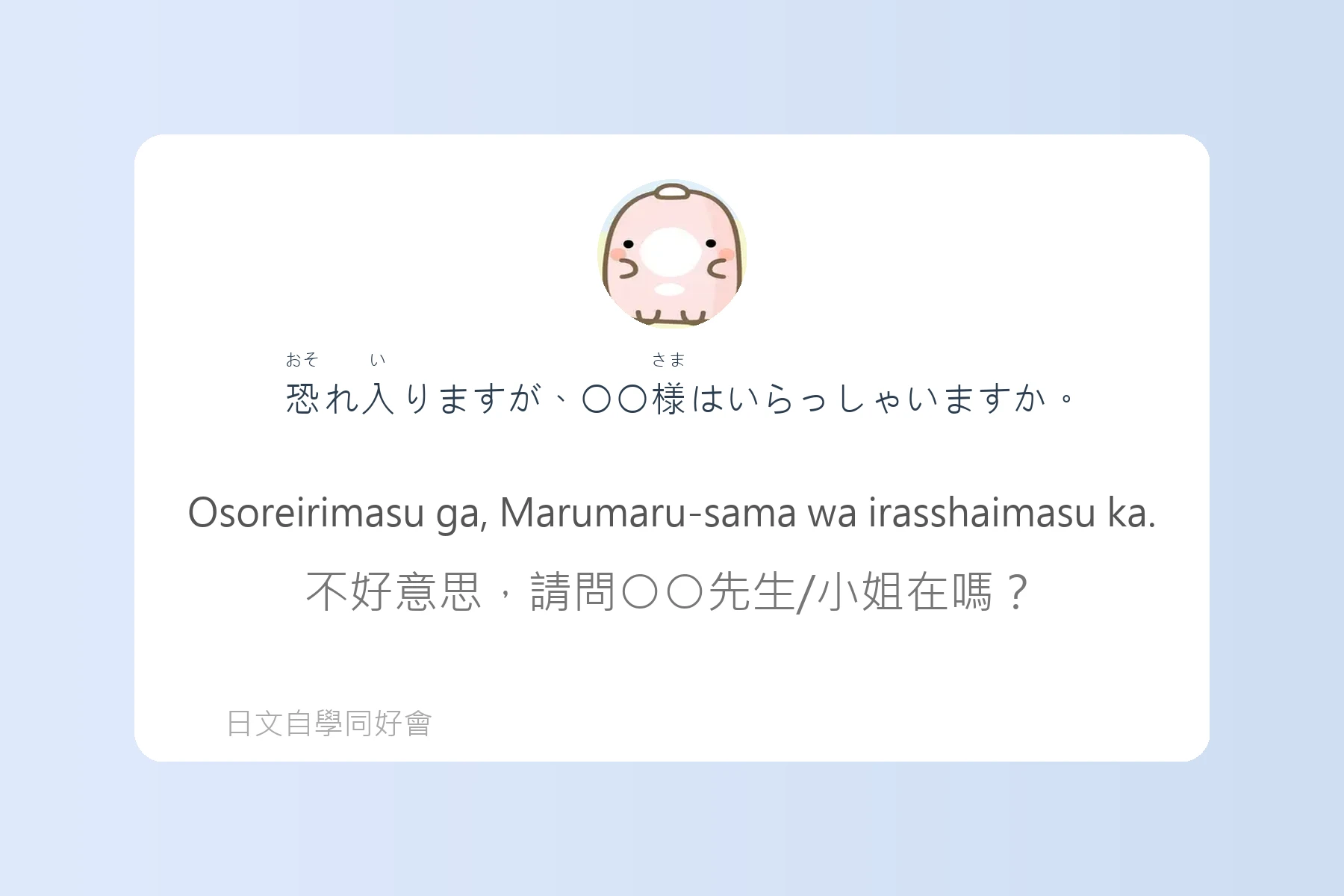 日本職場必備商務日語卡片41