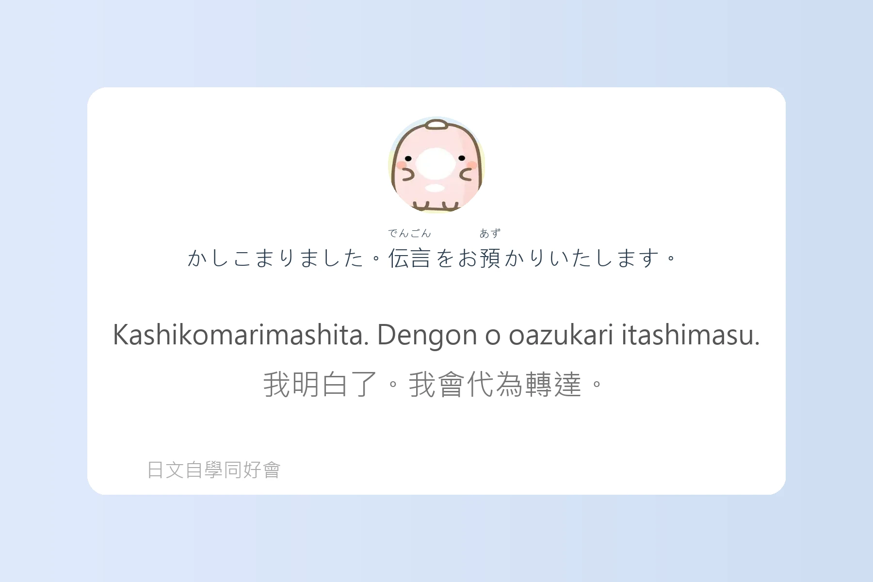 日本職場必備商務日語卡片42
