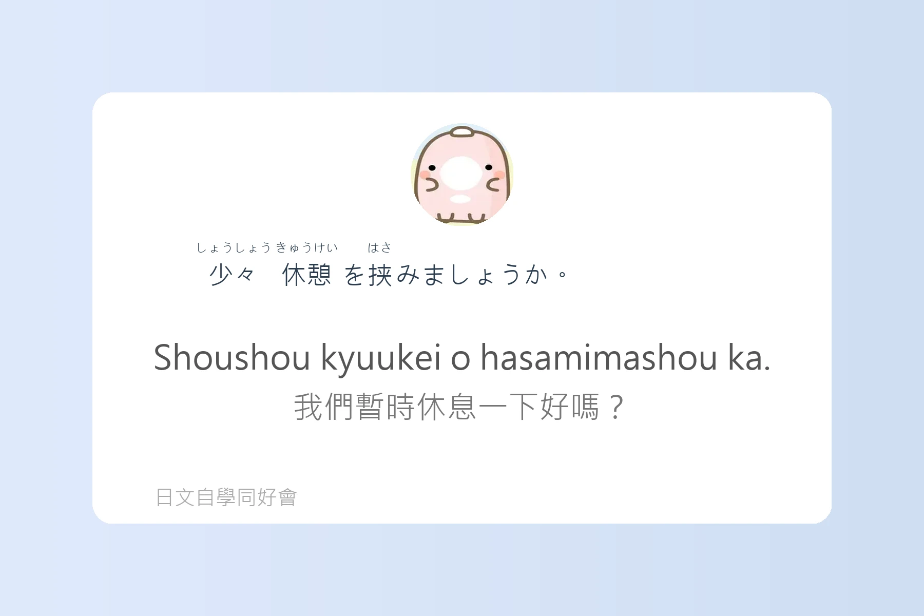 日本職場必備商務日語卡片43