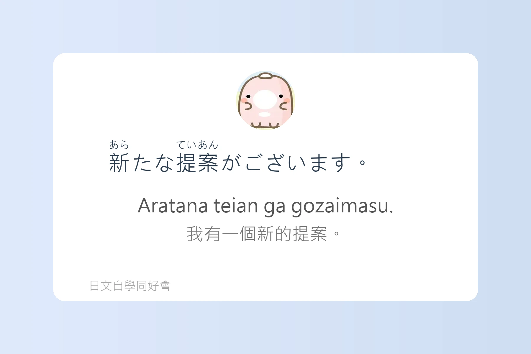 日本職場必備商務日語卡片47