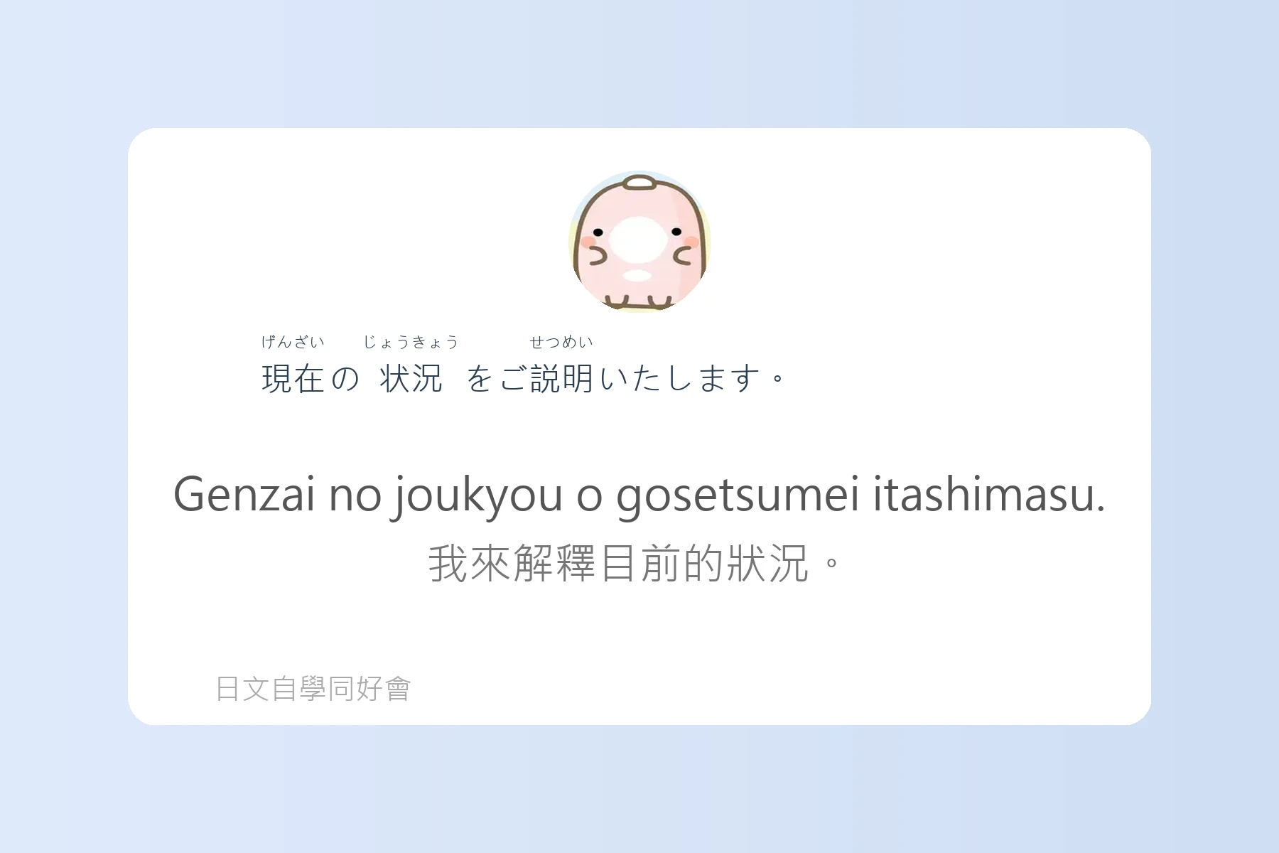 日本職場必備商務日語卡片48
