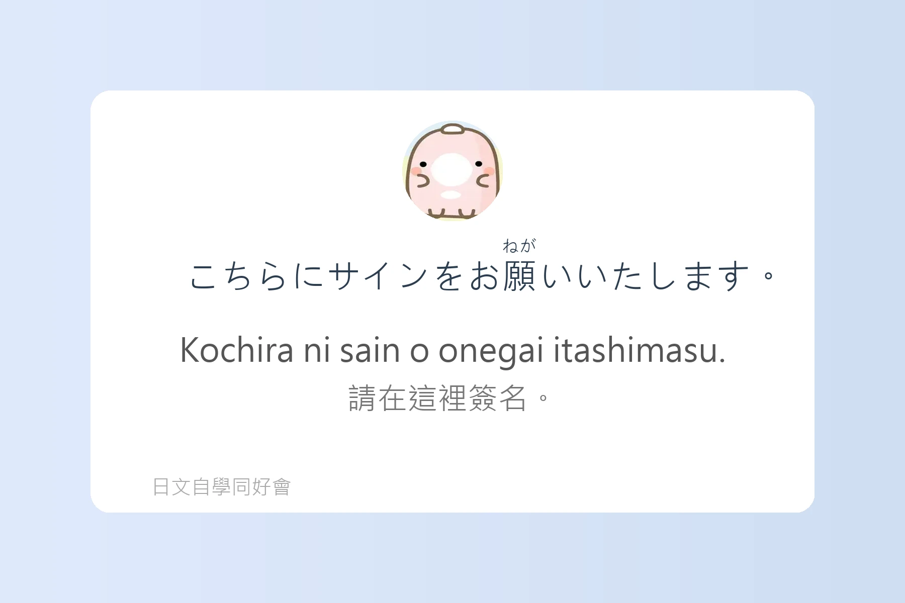 日本職場必備商務日語卡片49