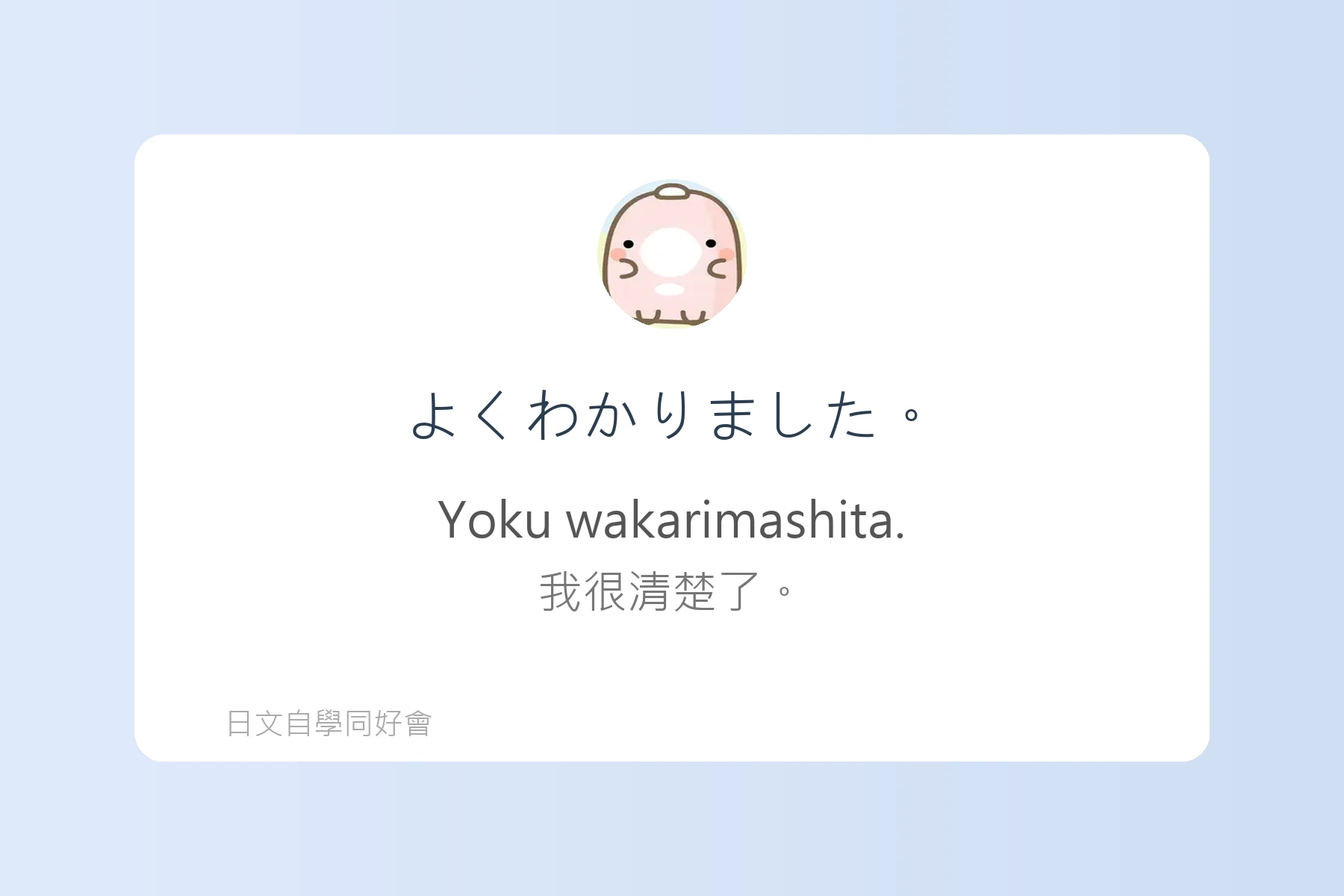 日本職場必備商務日語卡片51