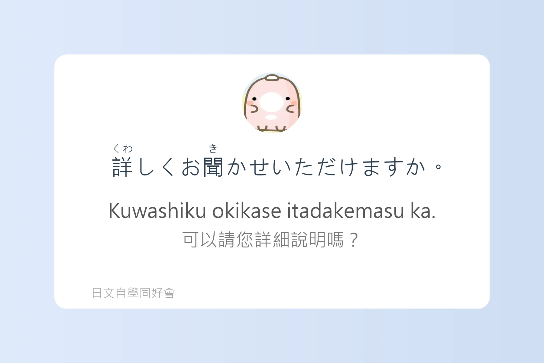 日本職場必備商務日語卡片57