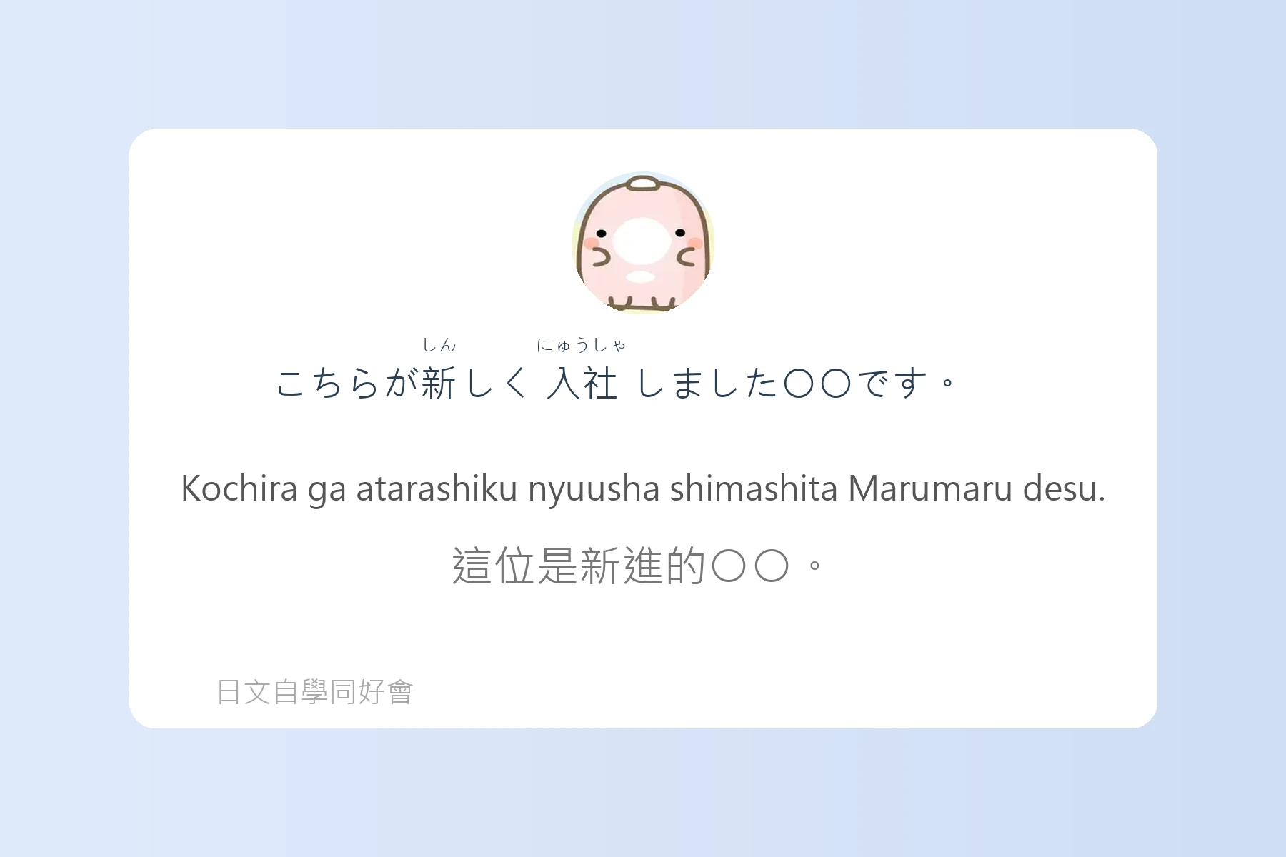 日本職場必備商務日語卡片60