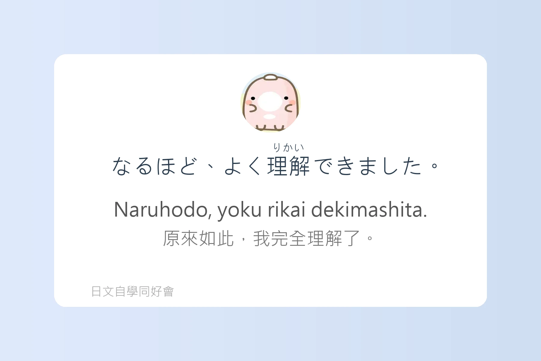 日本職場必備商務日語卡片63