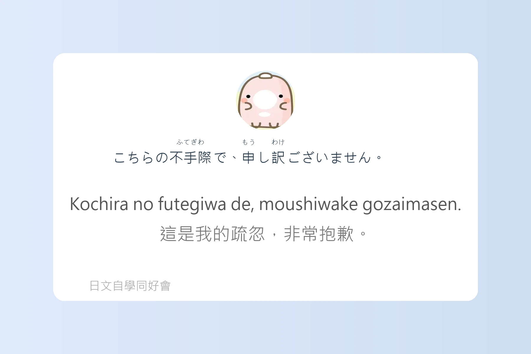 日本職場必備商務日語卡片65