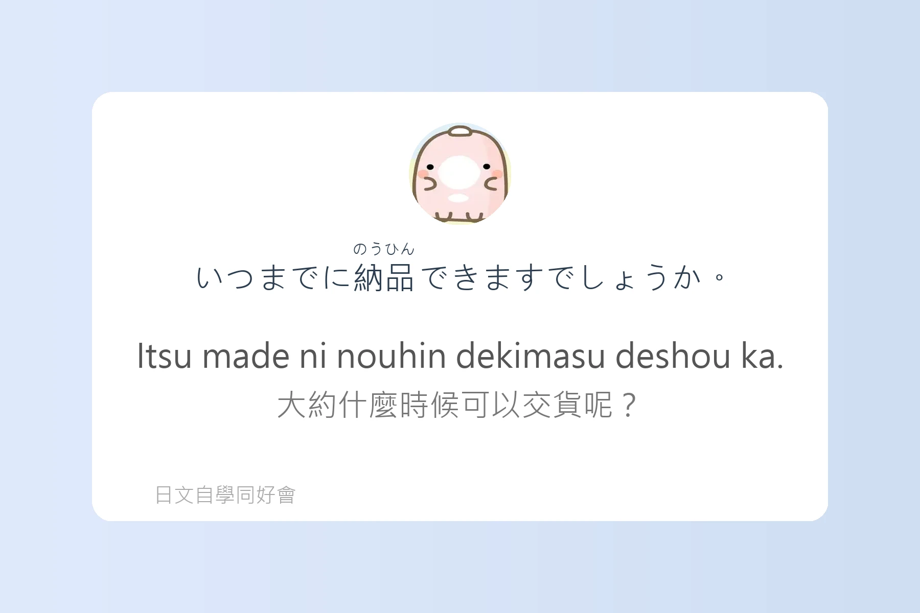 日本職場必備商務日語卡片68