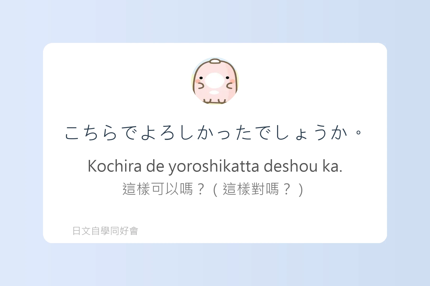 日本職場必備商務日語卡片7