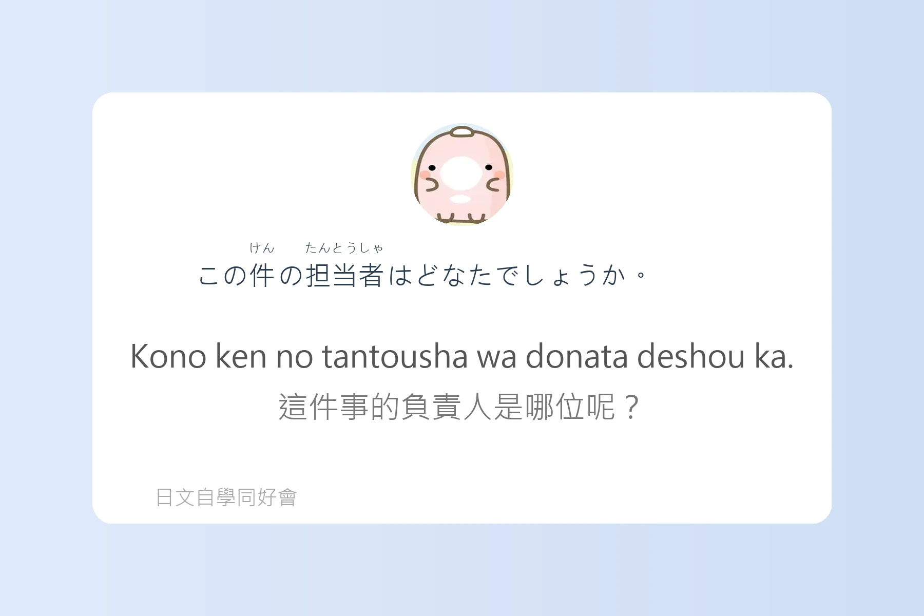日本職場必備商務日語卡片72