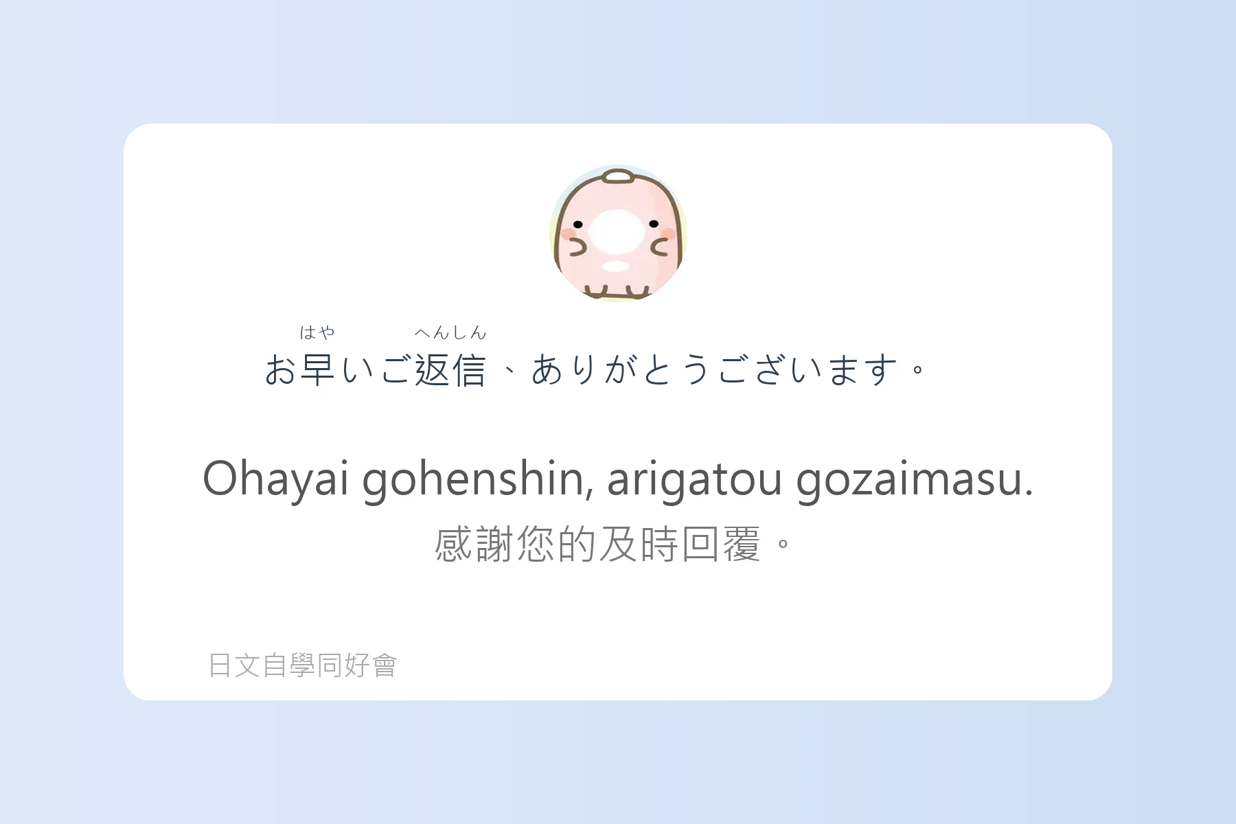 日本職場必備商務日語卡片73