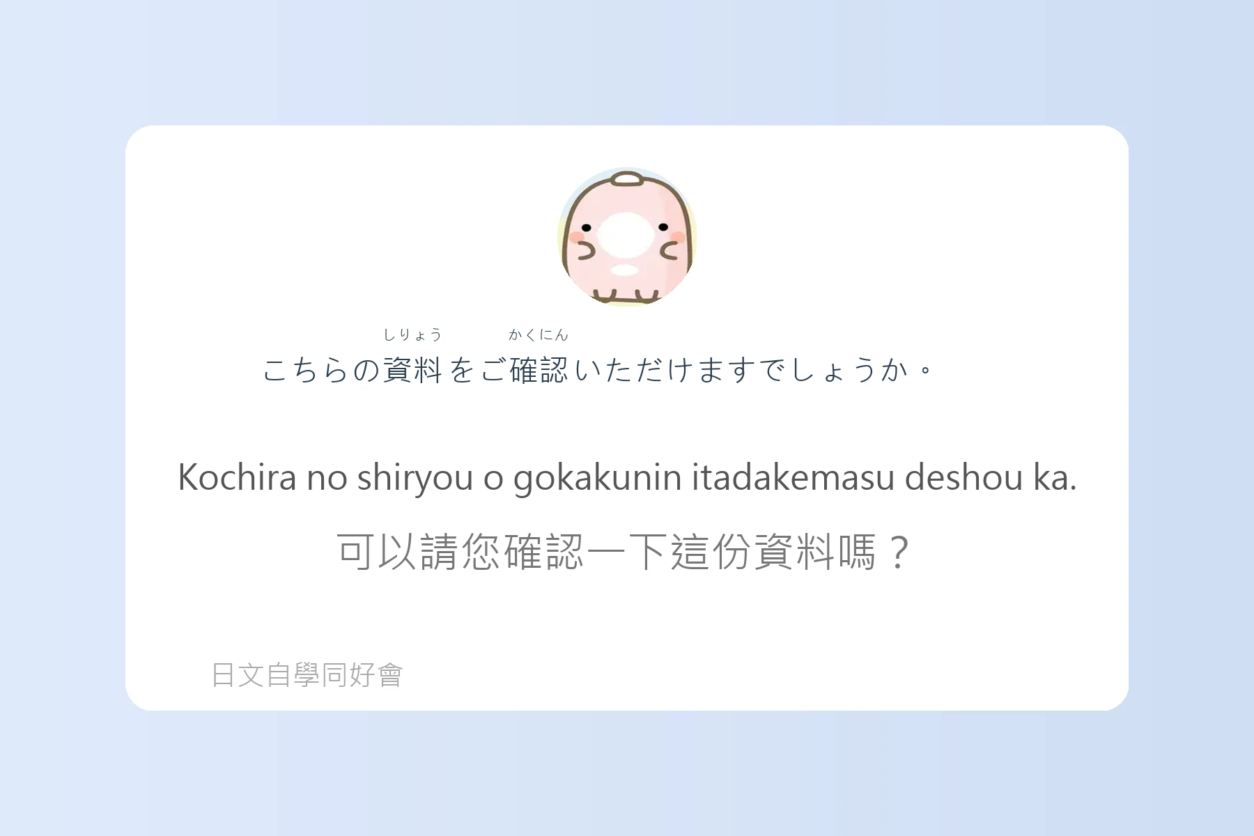 日本職場必備商務日語卡片74