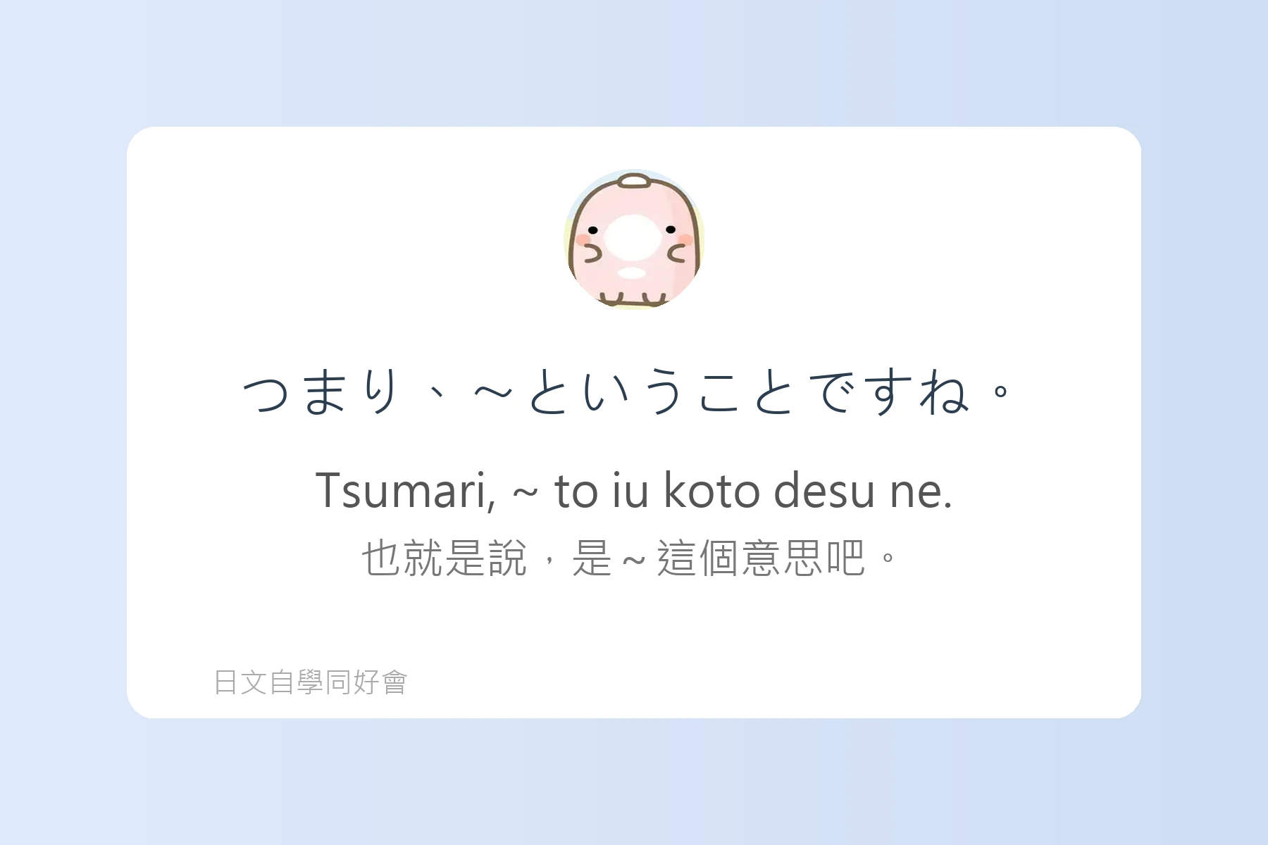 日本職場必備商務日語卡片77