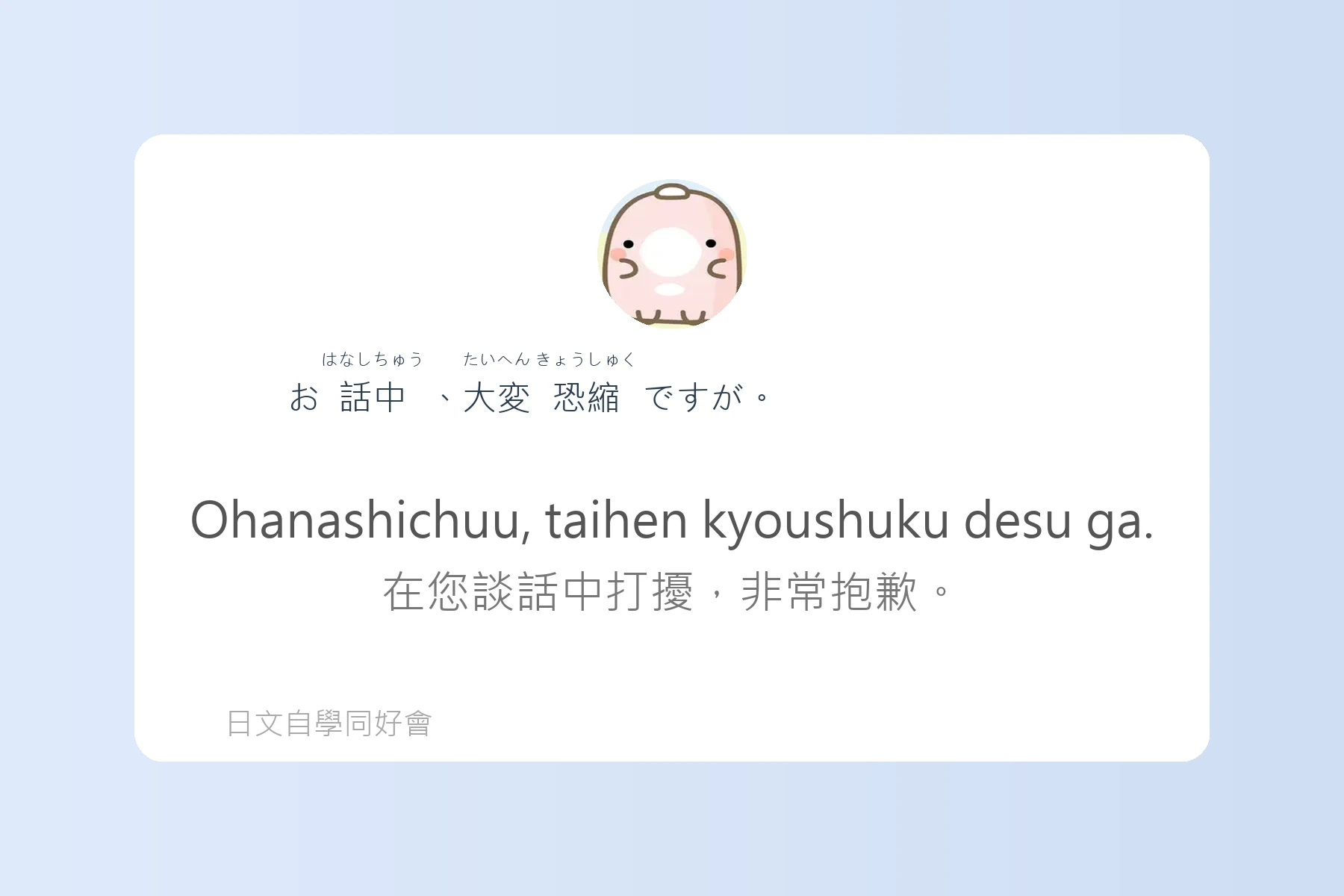 日本職場必備商務日語卡片78
