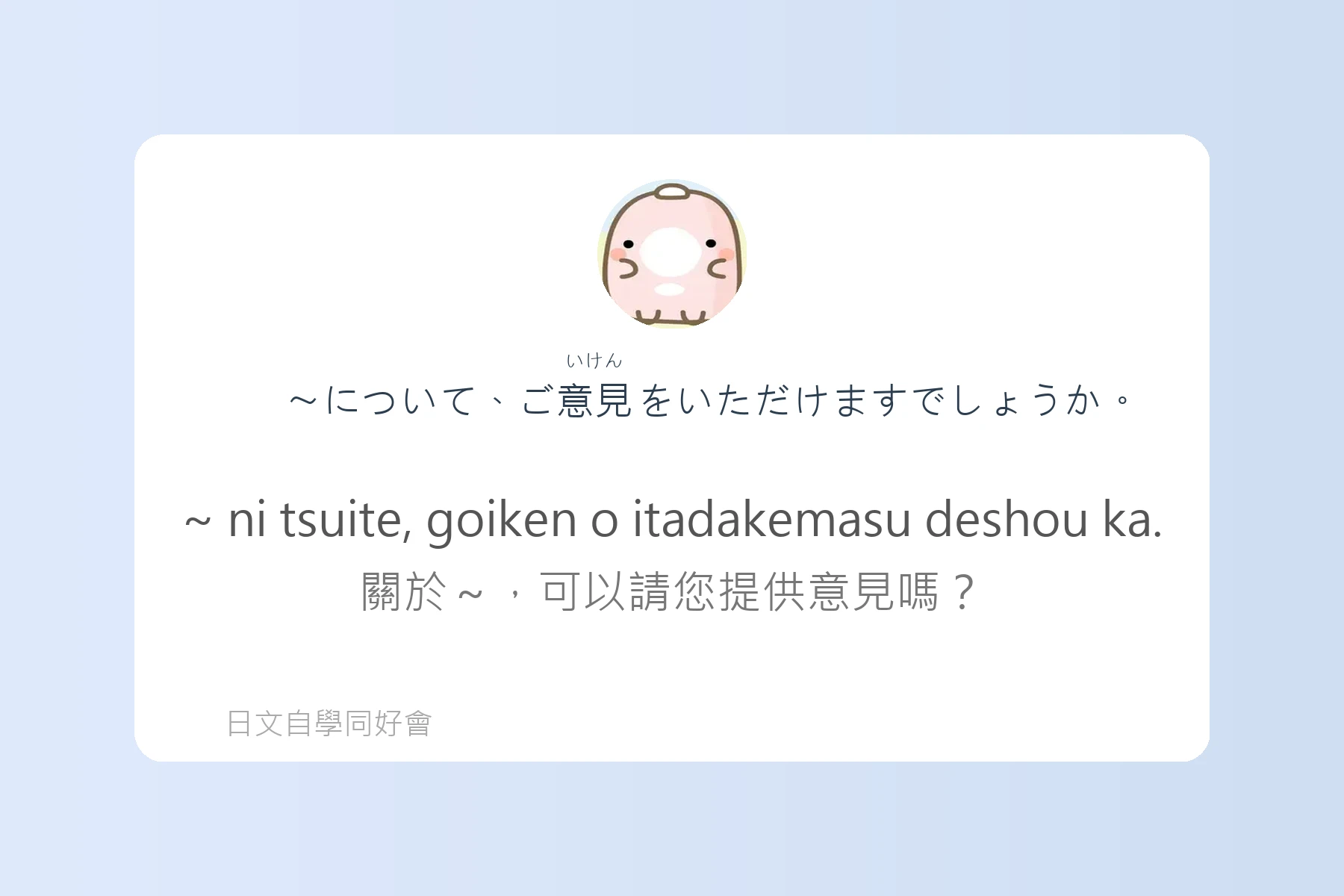 日本職場必備商務日語卡片8