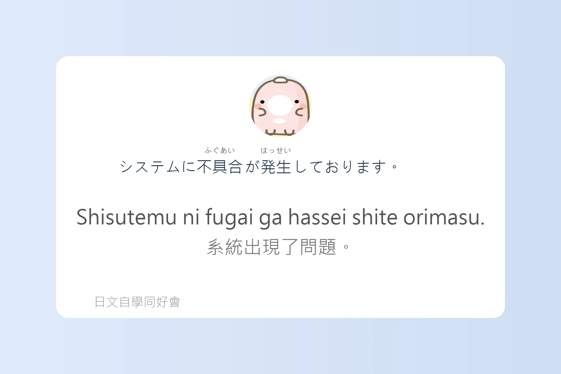 日本職場必備商務日語卡片85