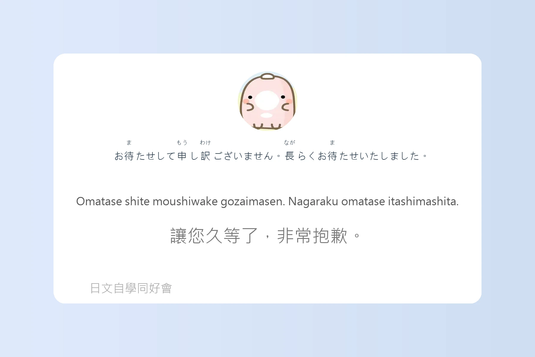 日本職場必備商務日語卡片87