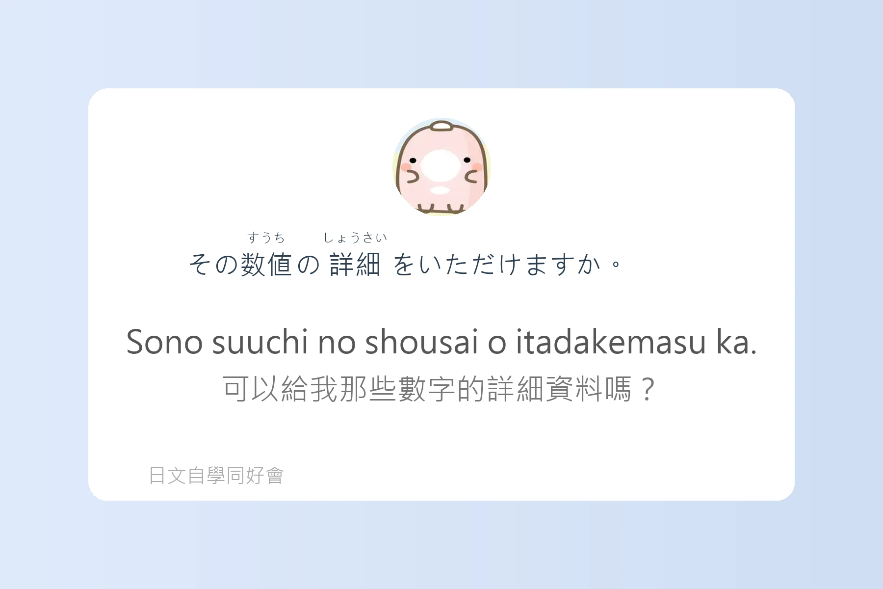 日本職場必備商務日語卡片88