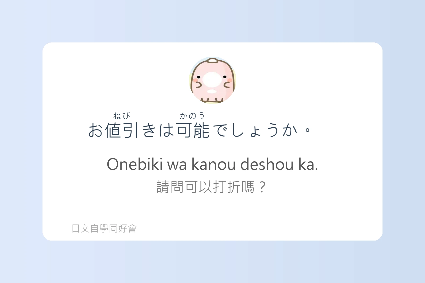 日本職場必備商務日語卡片90