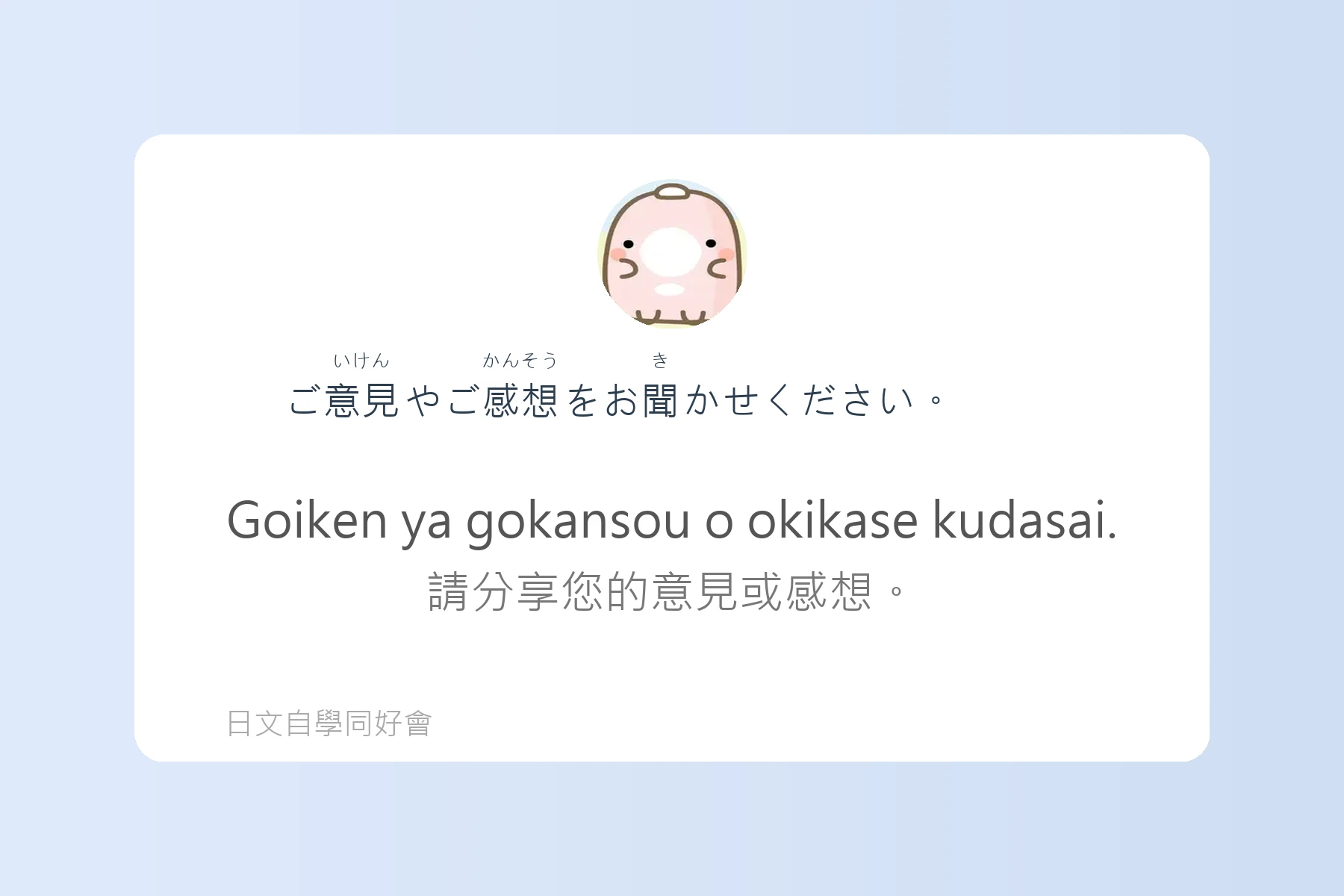 日本職場必備商務日語卡片93