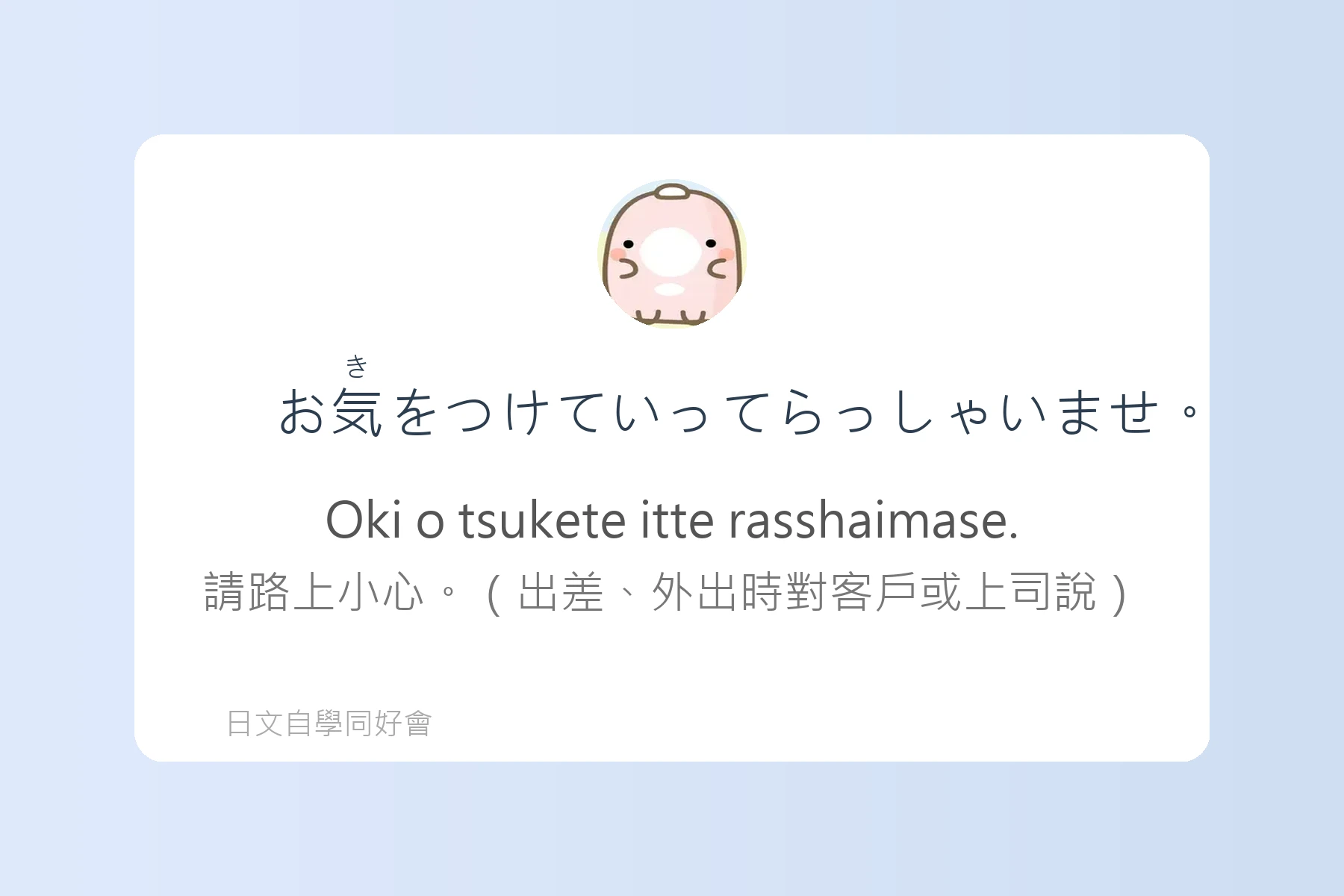 日本職場必備商務日語卡片96