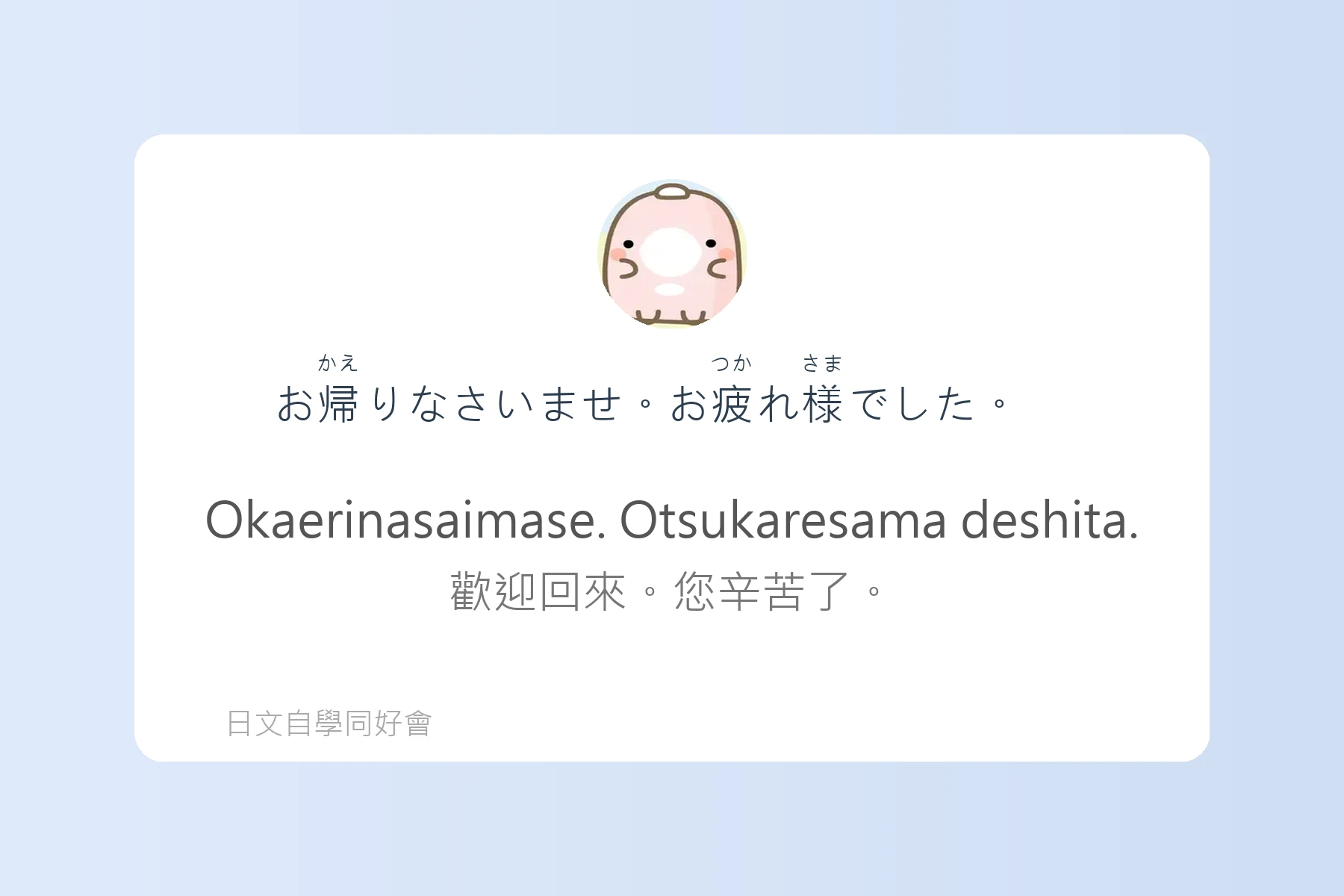 日本職場必備商務日語卡片97