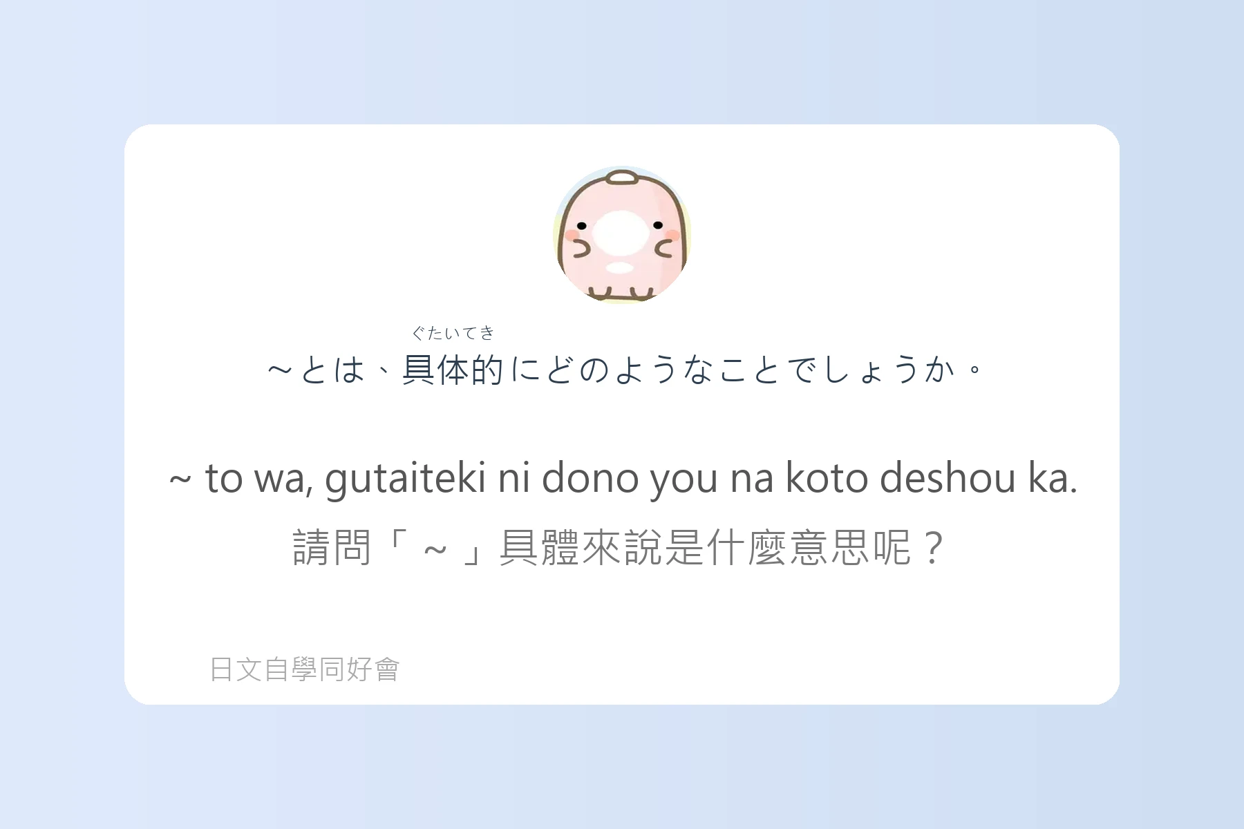 日本職場必備商務日語卡片98