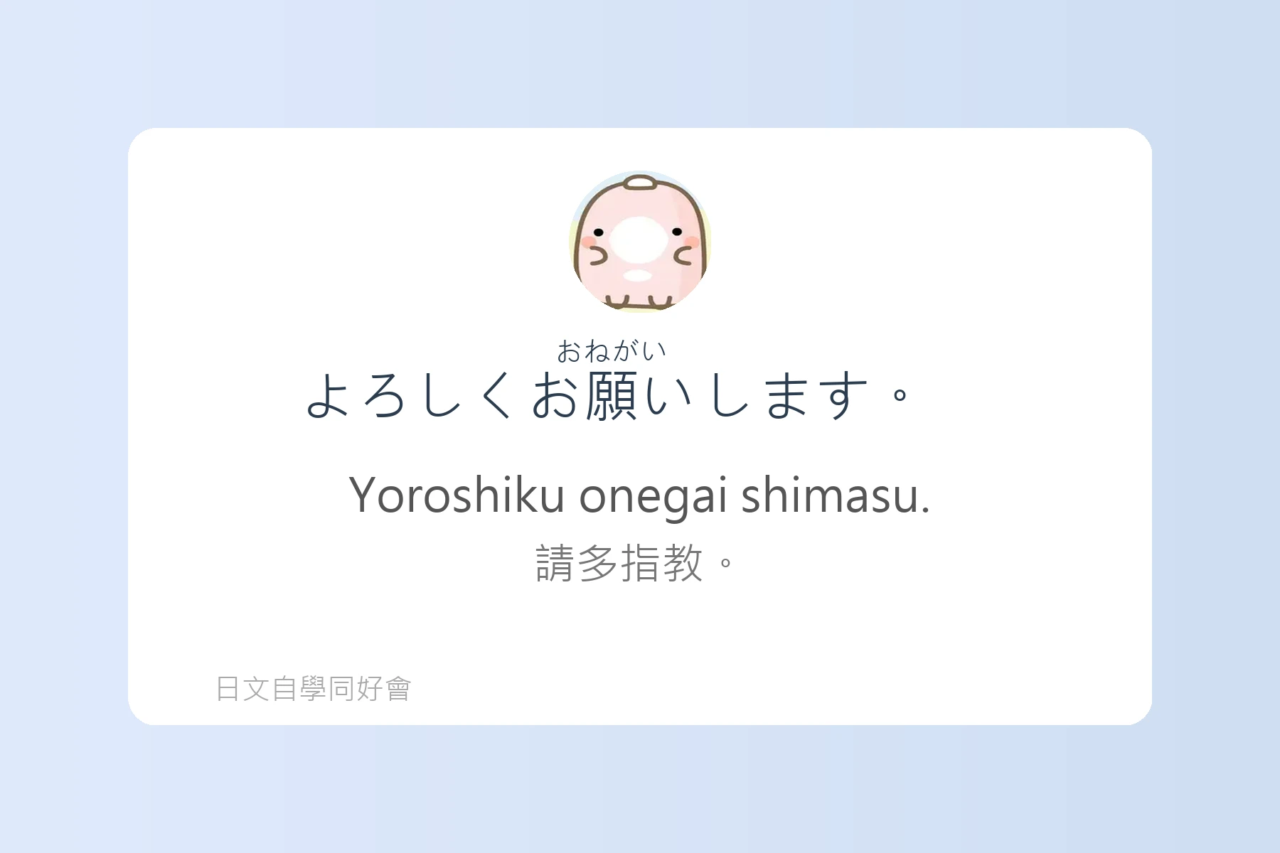 最實用日語例句卡片19