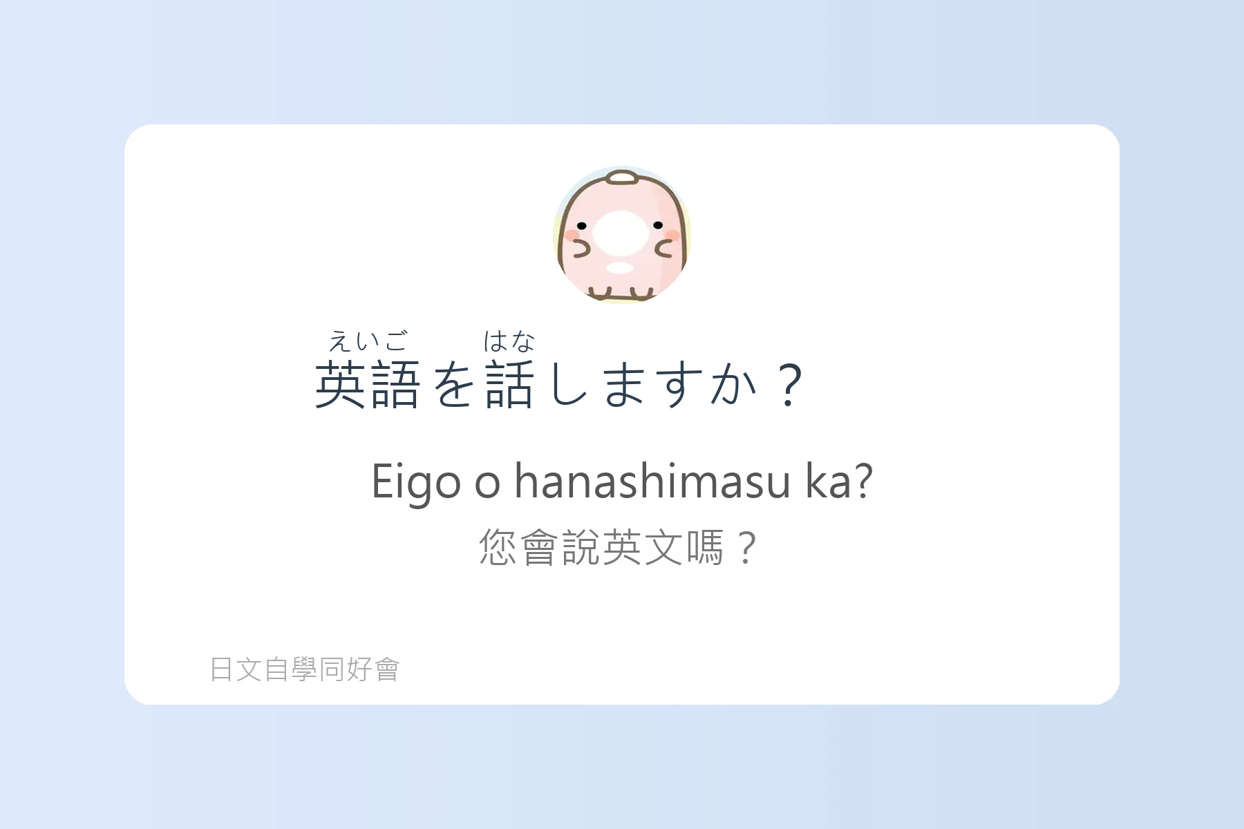 最實用日語例句卡片22