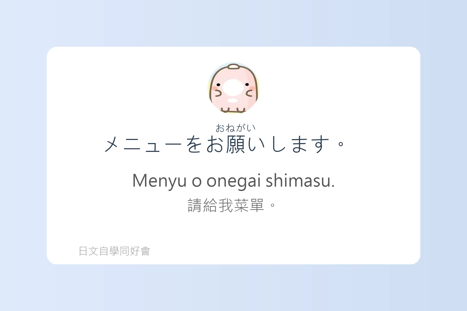最實用日語例句卡片24