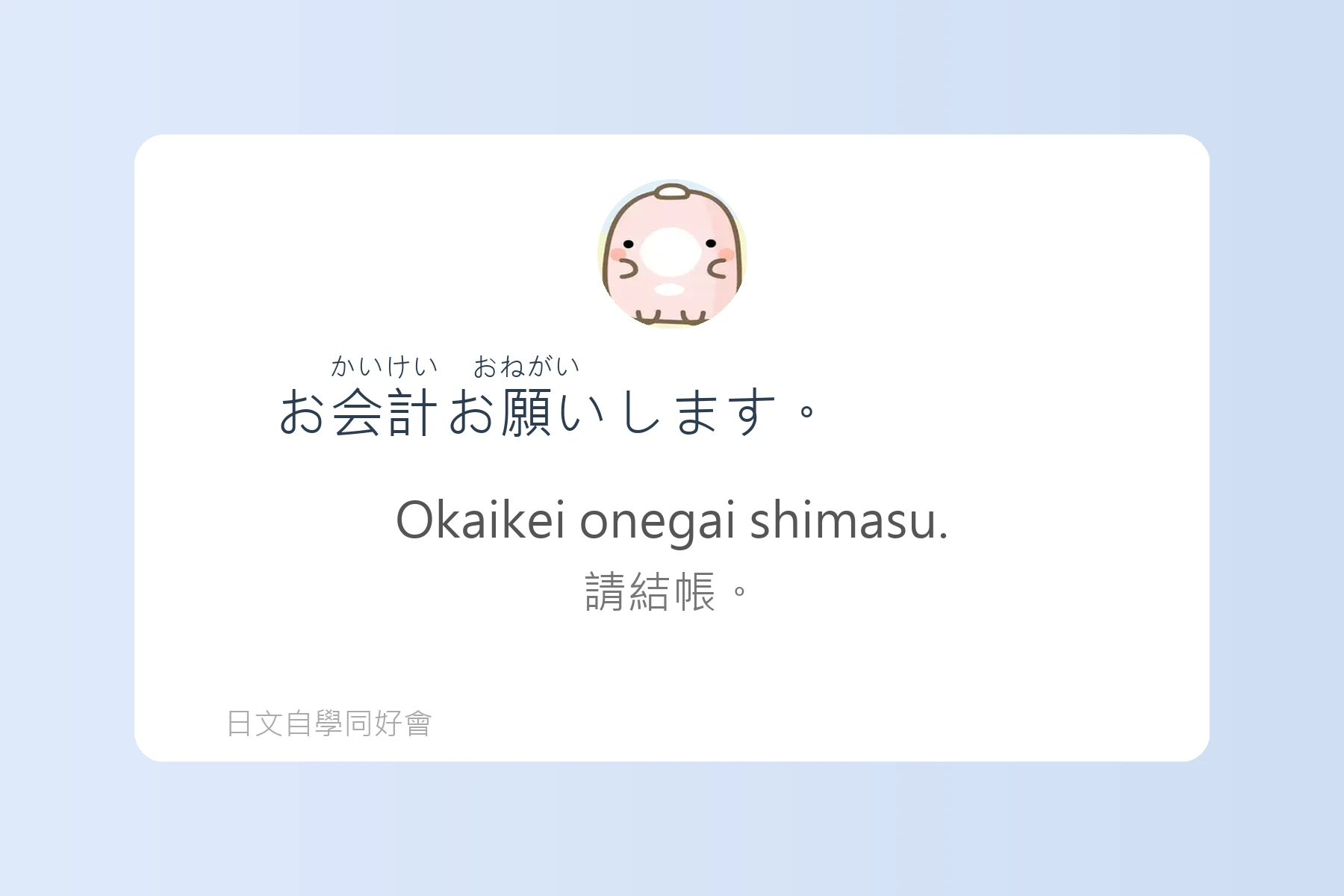 最實用日語例句卡片27