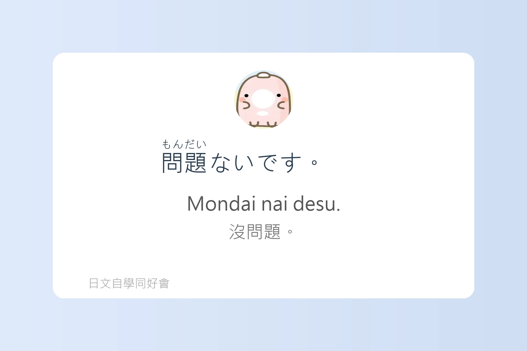 最實用日語例句卡片30