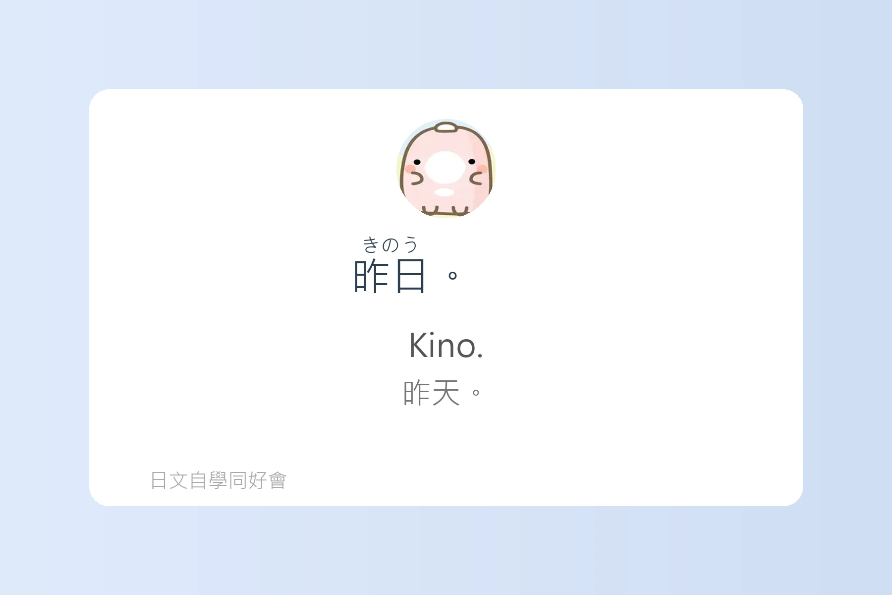 最實用日語例句卡片35