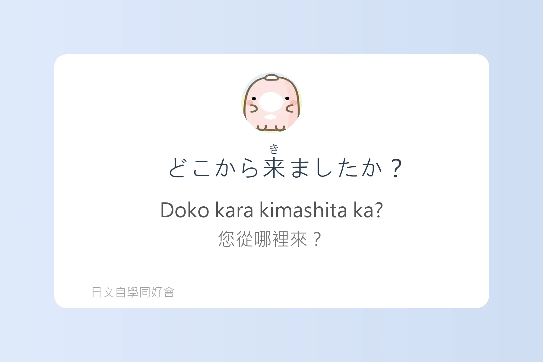 最實用日語例句卡片47