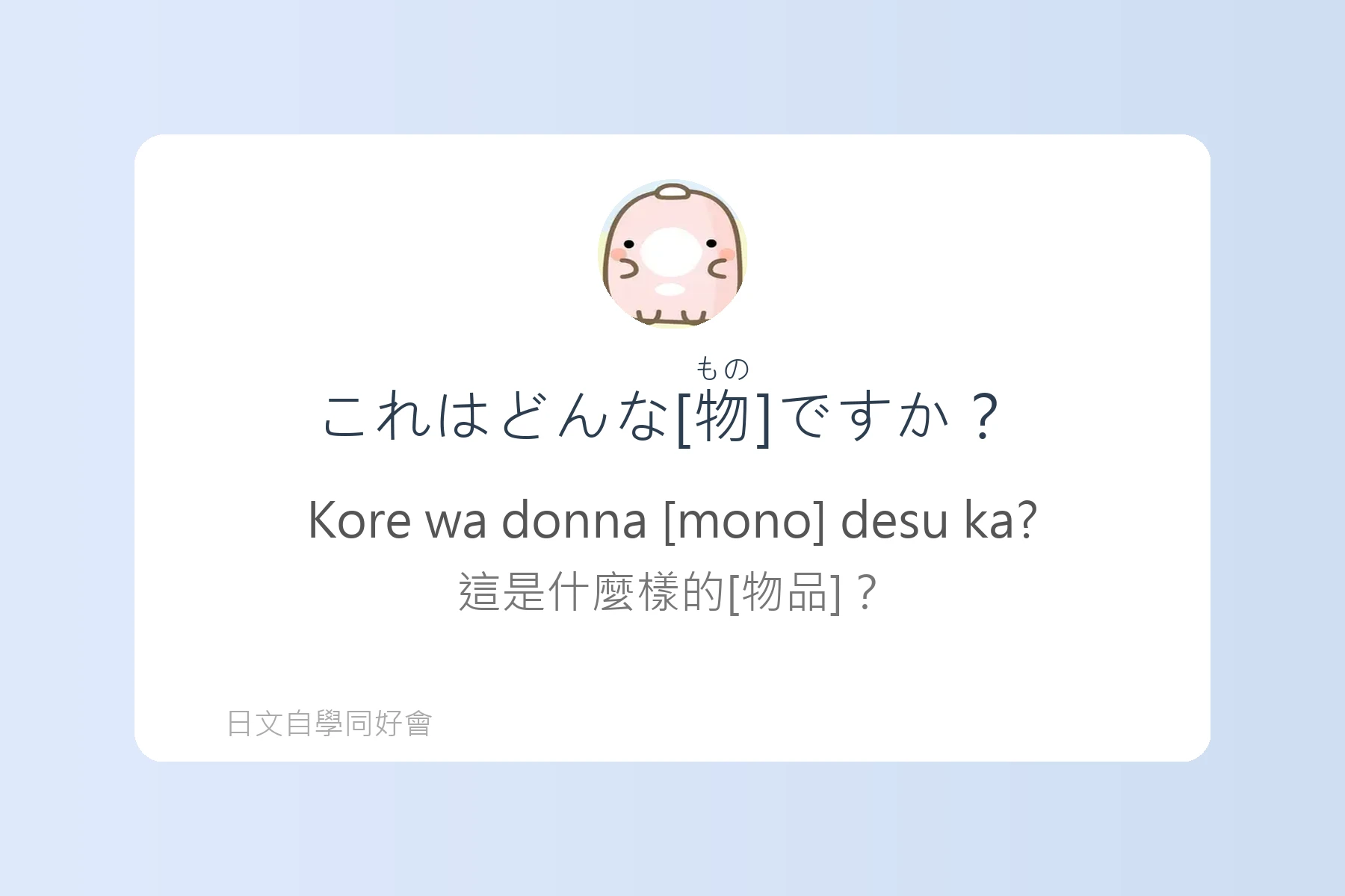 最實用日語例句卡片58