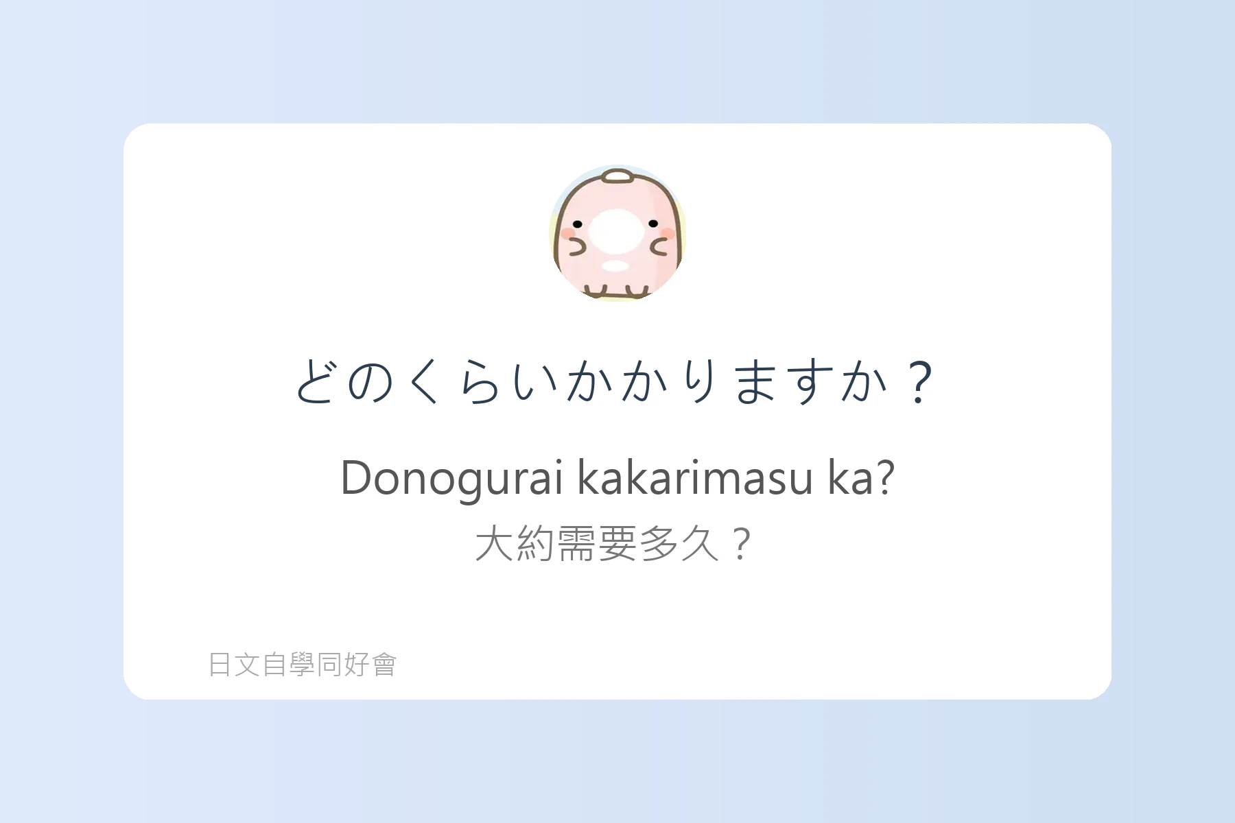 最實用日語例句卡片72