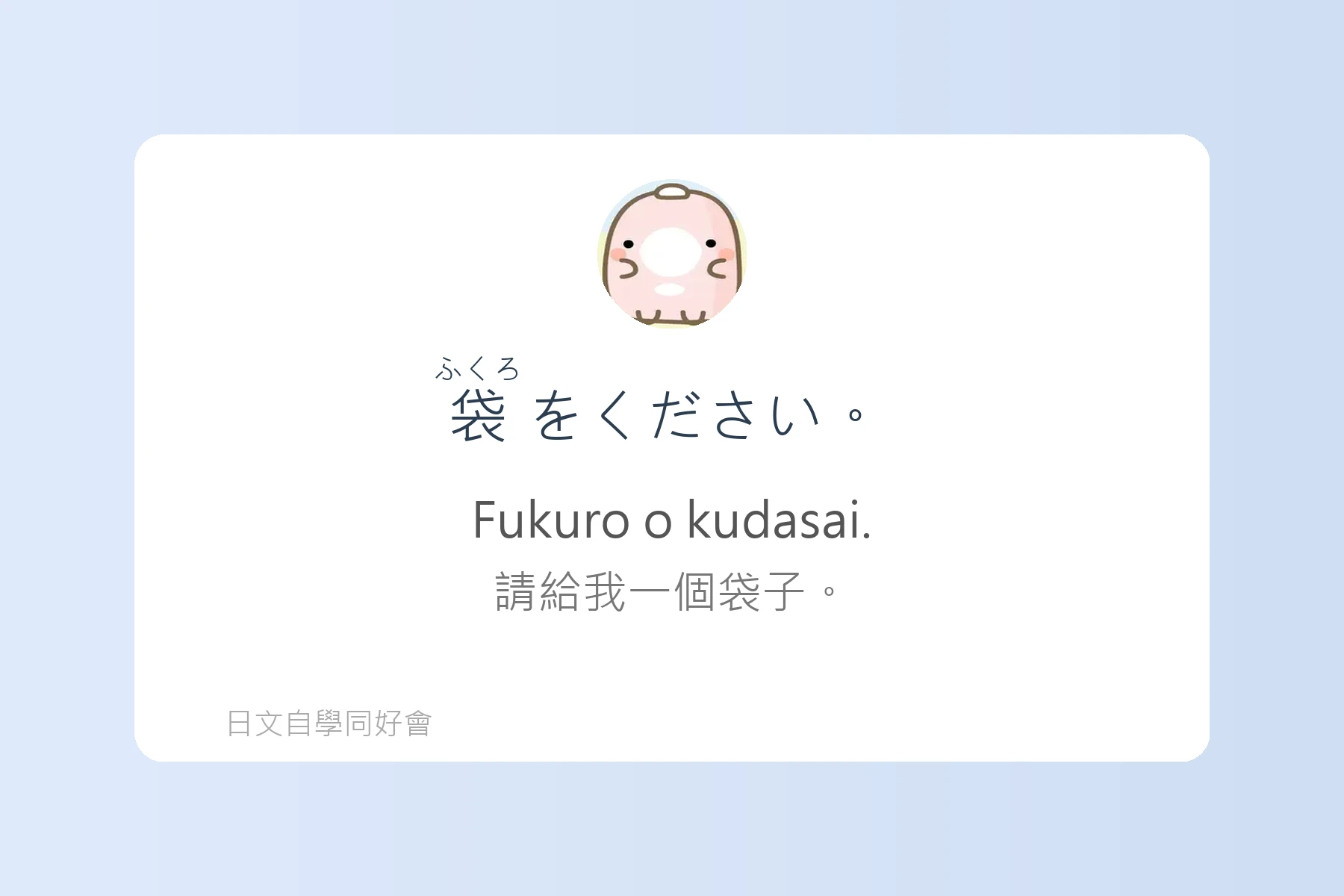最實用日語例句卡片75