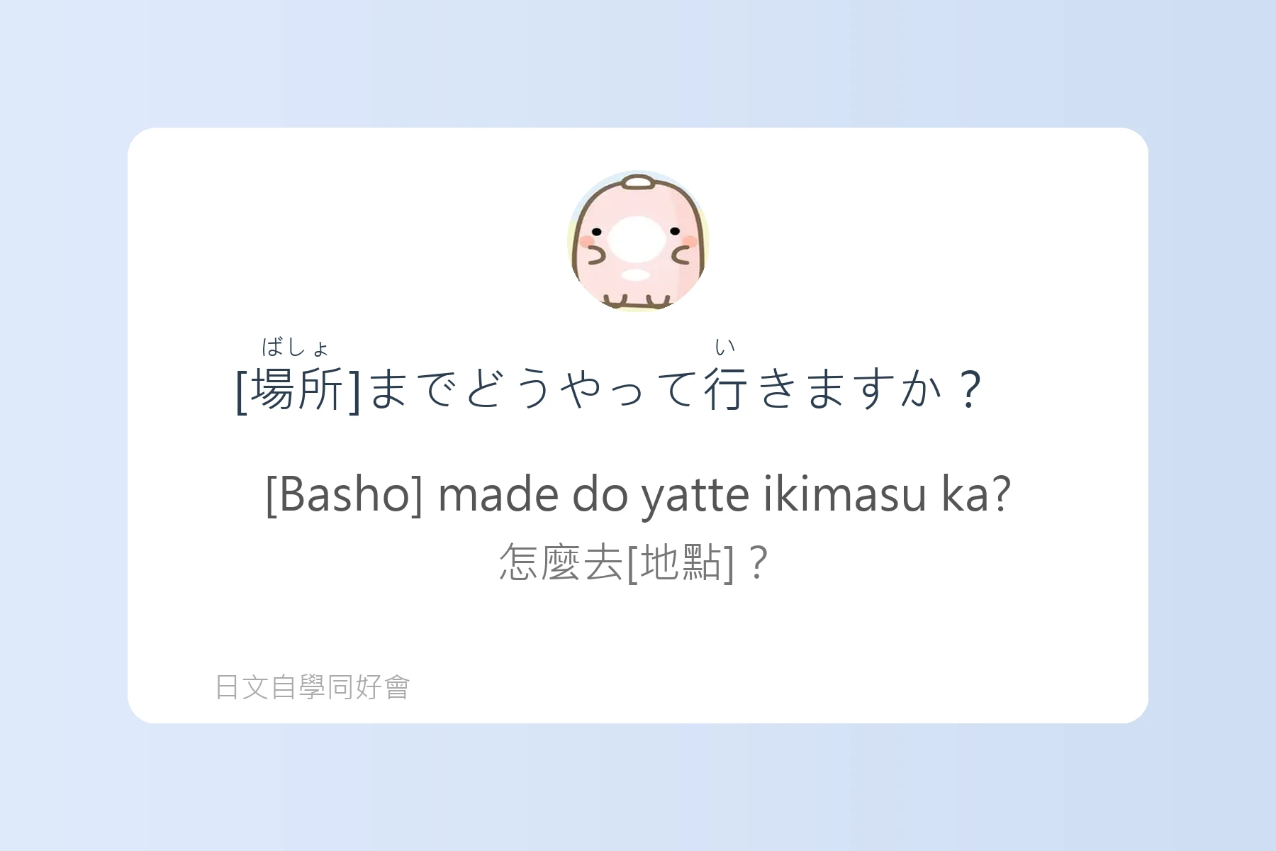 最實用日語例句卡片83