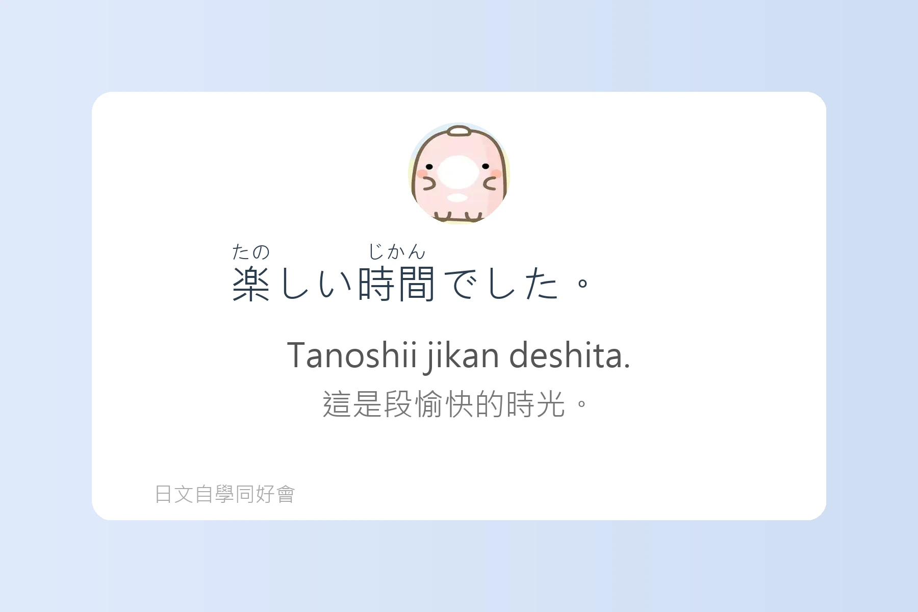 最實用日語例句卡片99