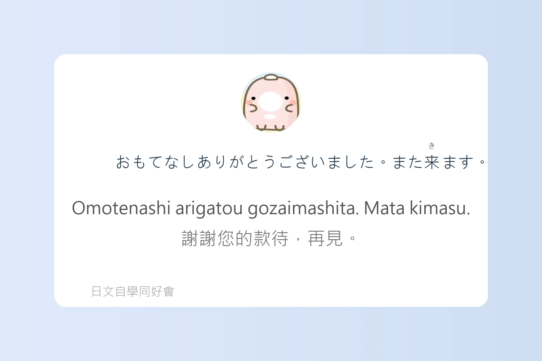日本旅館入住實用日語卡片100