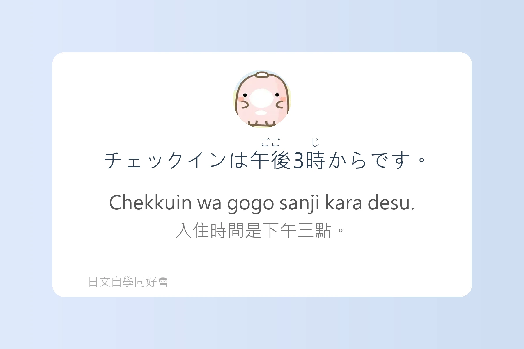日本旅館入住實用日語卡片12