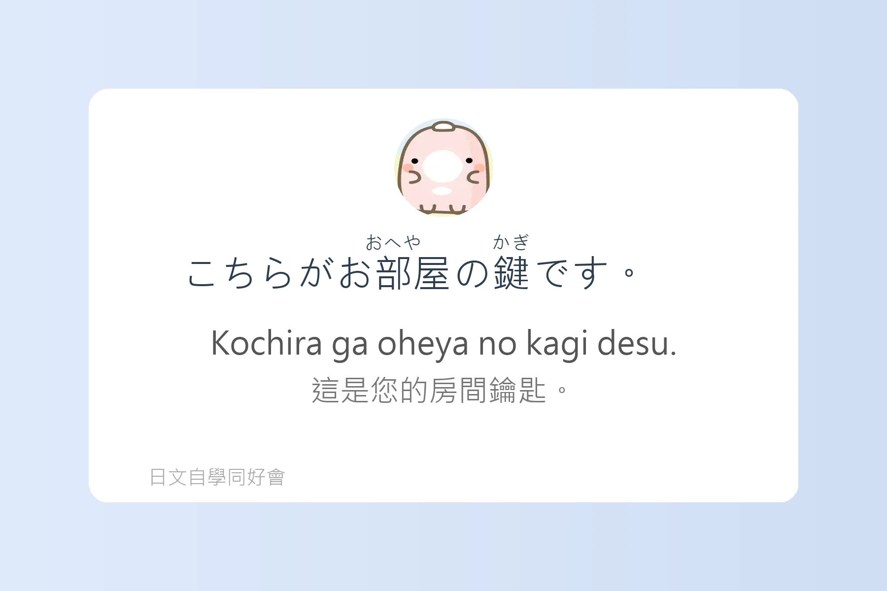 日本旅館入住實用日語卡片13