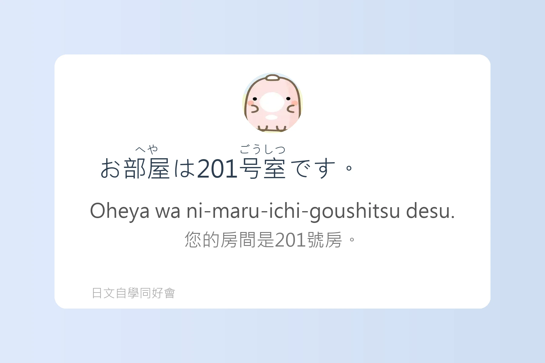 日本旅館入住實用日語卡片15