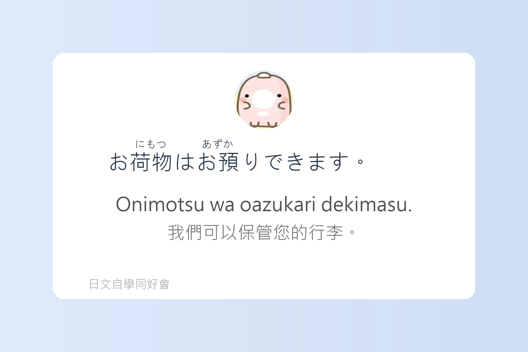 日本旅館入住實用日語卡片17
