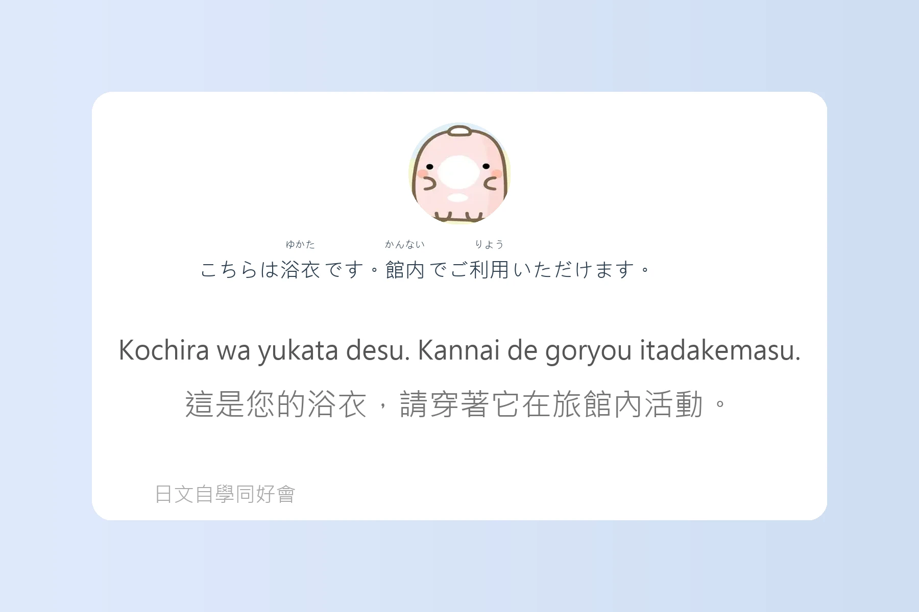 日本旅館入住實用日語卡片21